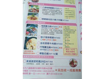 桃樂絲森林-undefined