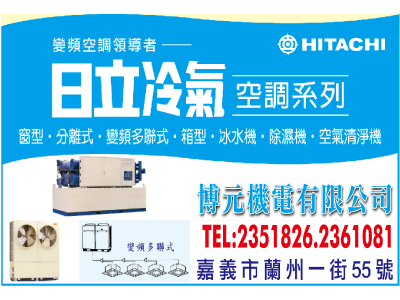 博元機電有限公司-undefined