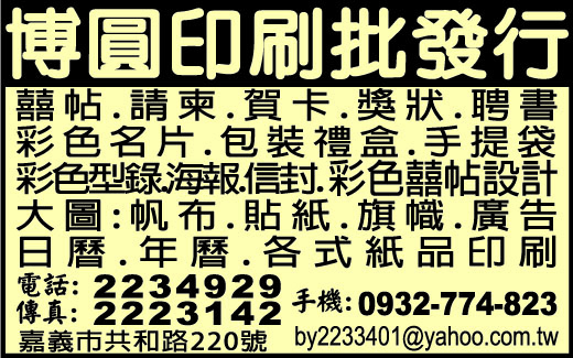 博圓精緻紙品行-undefined