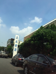 至美電器股份有限公司-undefined