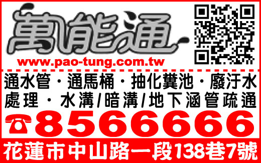 萬能通衛生工程行-undefined