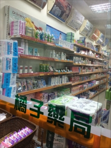 橘子藥局-undefined