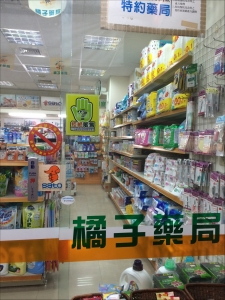 橘子藥局-undefined