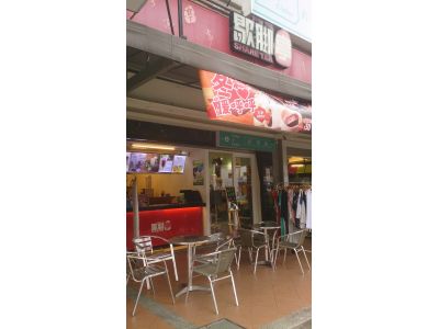 歇腳亭連鎖茶飲-林口醒吾店-undefined