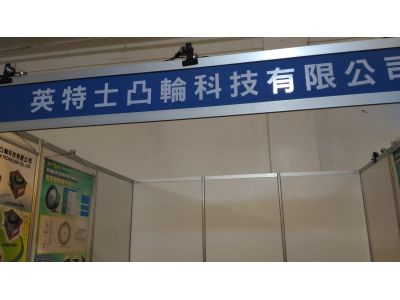 殷敬精密工業有限公司-undefined