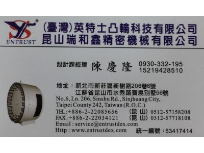 殷敬精密工業有限公司-undefined