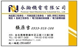 永瀚機電有限公司-undefined