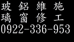 永發玻璃鋁門窗-undefined