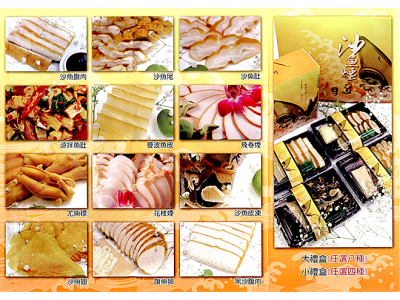 沙魚煙大王店-undefined