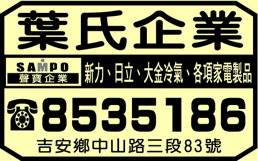 葉氏企業-undefined