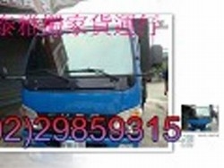 泰雅搬家貨運行-undefined