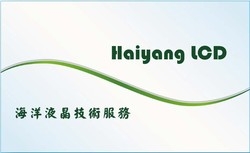 海洋液晶企業社-undefined