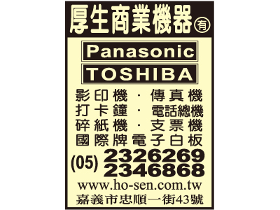 厚生商業機器有限公司-undefined