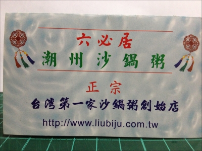 潮州一品沙鍋粥-undefined