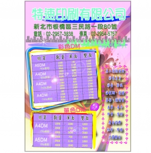 特速印刷有限公司-undefined