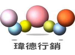 瑋德行銷有限公司-undefined