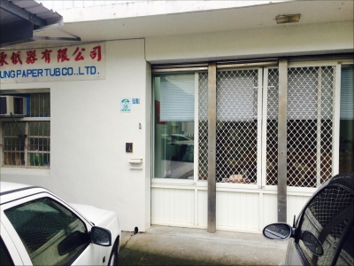 宜東紙器有限公司-undefined