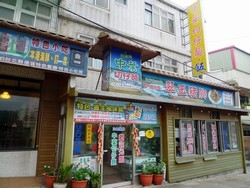 白沙灣中葉切仔麵-undefined