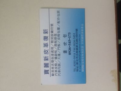 皮革漆-寶麗新沙發皮革保養-undefined