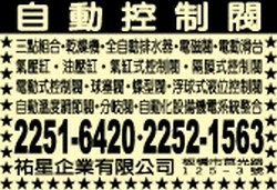 祐星企業有限公司-undefined