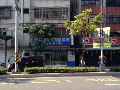 私立高明文理短期補習班-undefined