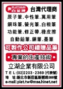 立湖企業有限公司-undefined