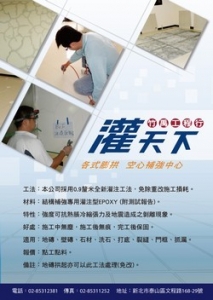 竹禹工程行-undefined