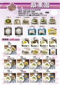 紫薰園美食館-undefined