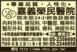 台中榮民總醫院嘉義分院-undefined