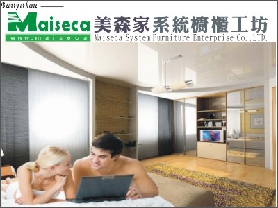 美森家系統家具櫥櫃工坊-undefined