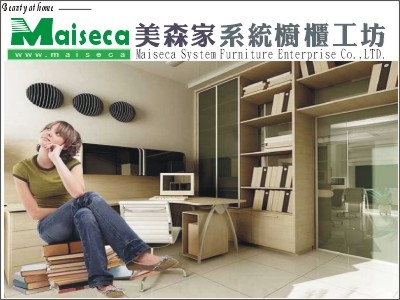 美森家系統家具櫥櫃工坊-undefined