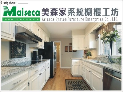 美森家系統家具櫥櫃工坊-undefined