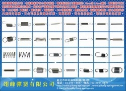 翊峰彈簧有限公司-undefined