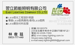 翌立照明有限公司-undefined