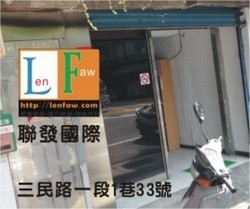 聯發國際事業股份有限公司-undefined