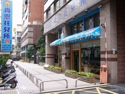 肯恩托兒所-undefined