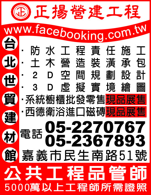 台北世貿建材館有限公司-undefined