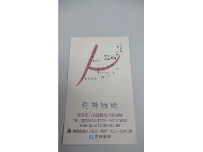 花神餐廳-undefined