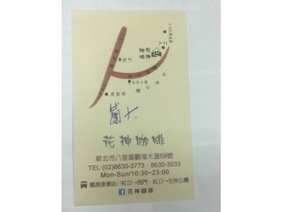 花神餐廳-undefined