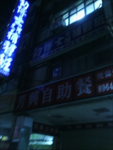 芳興自助餐(重慶店)-undefined