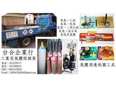 台合企業行-undefined