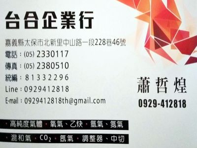 台合企業行-undefined