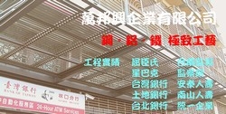 萬邦興企業有限公司-undefined