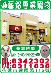 藝銘專業寵物-undefined