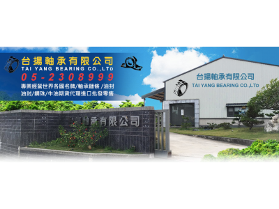 台揚軸承有限公司-undefined