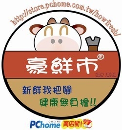 豪鮮市冷凍肉品有限公司-undefined