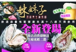 辣妹子頂級養生麻辣鍋-undefined