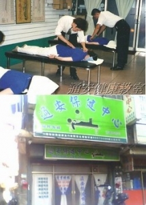 通安保健中心-undefined