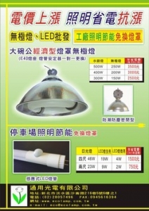 通用光電有限公司-undefined