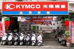 進展車業行-undefined